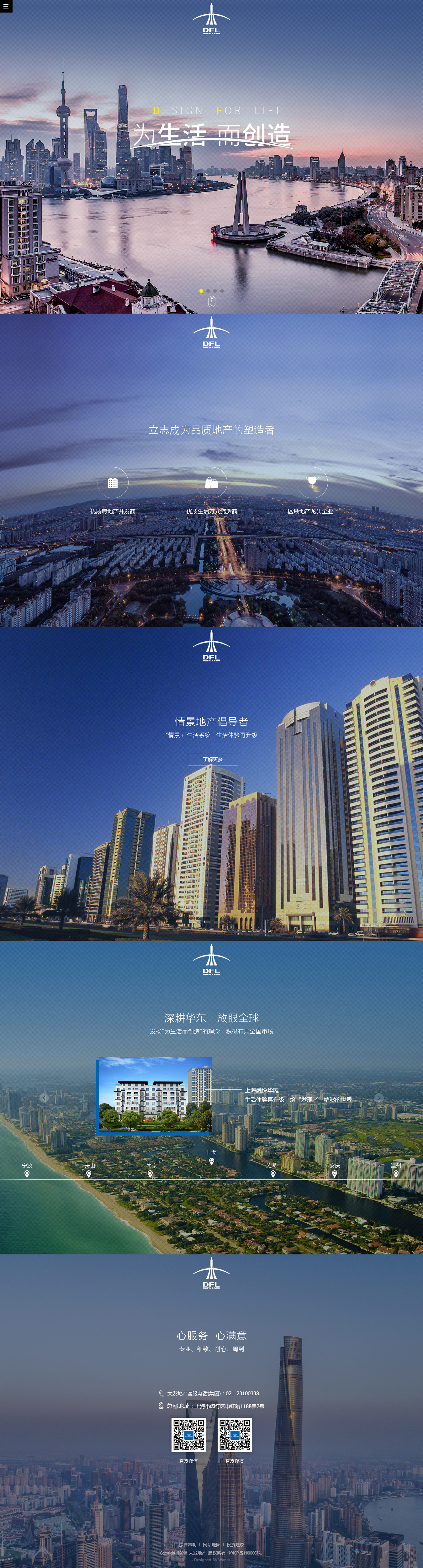 上海大發(fā)房地產(chǎn)集團(tuán)有限公司-萬(wàn)戶(hù)網(wǎng)絡(luò)設(shè)計(jì)制作網(wǎng)站