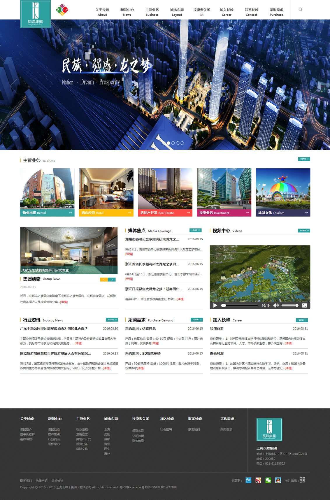 上海長峰房地產開發(fā)有限公司-萬戶網絡設計制作網站